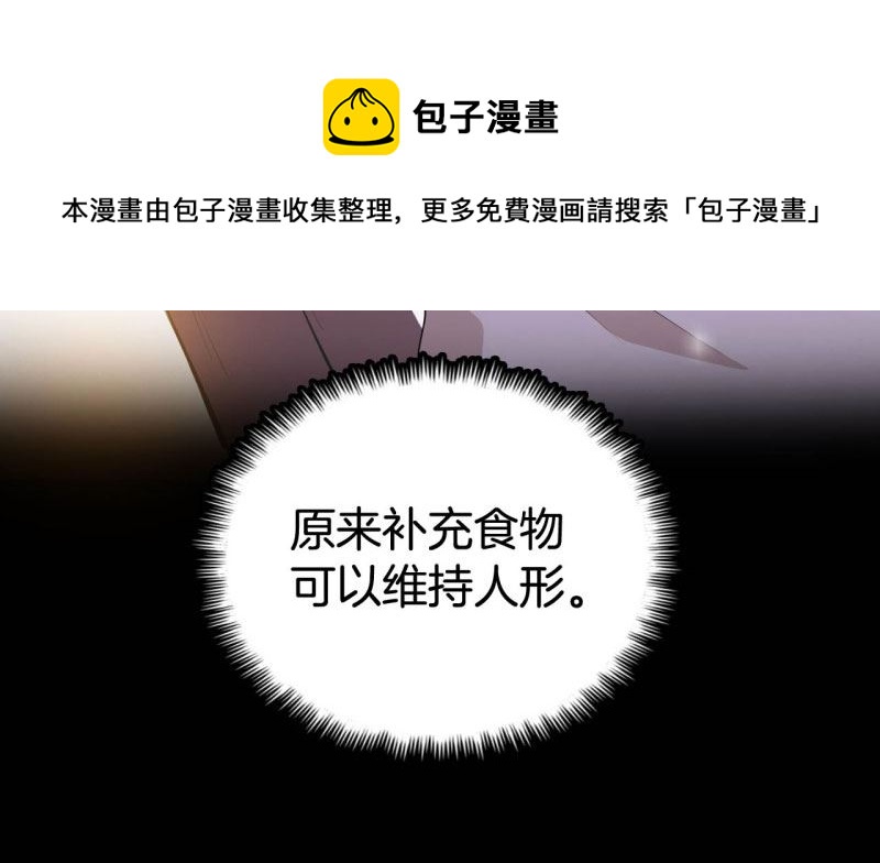042黑眼圈不是坏妖怪（十）32