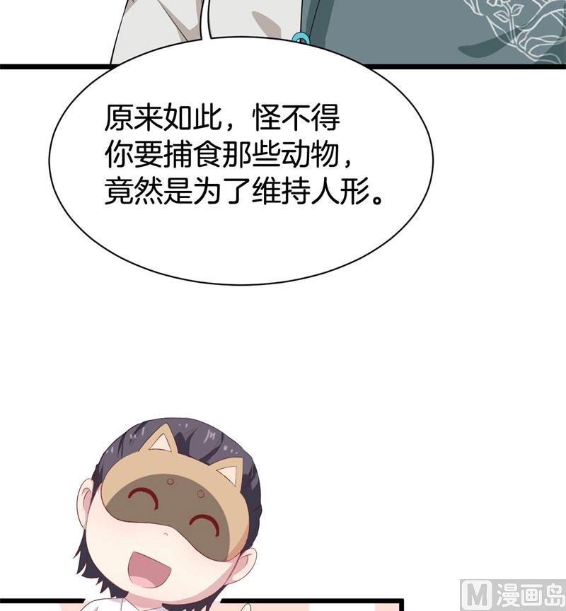 042黑眼圈不是坏妖怪（十）37