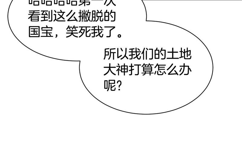 042黑眼圈不是坏妖怪（十）41