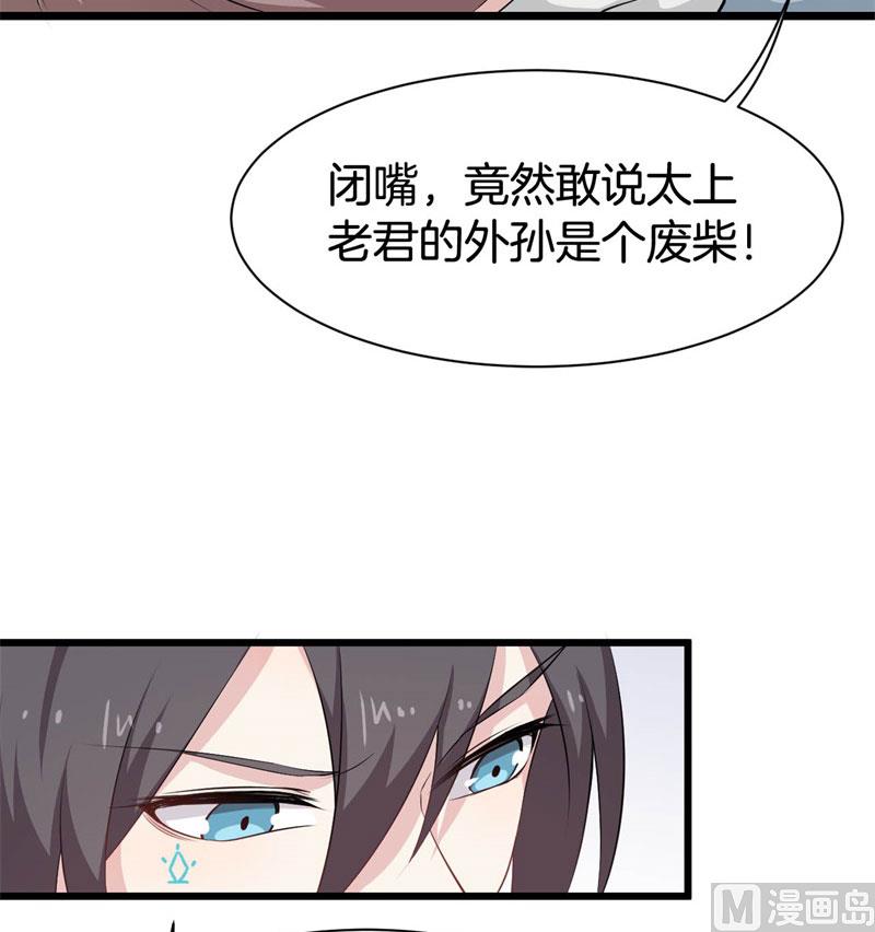 042黑眼圈不是坏妖怪（十）47