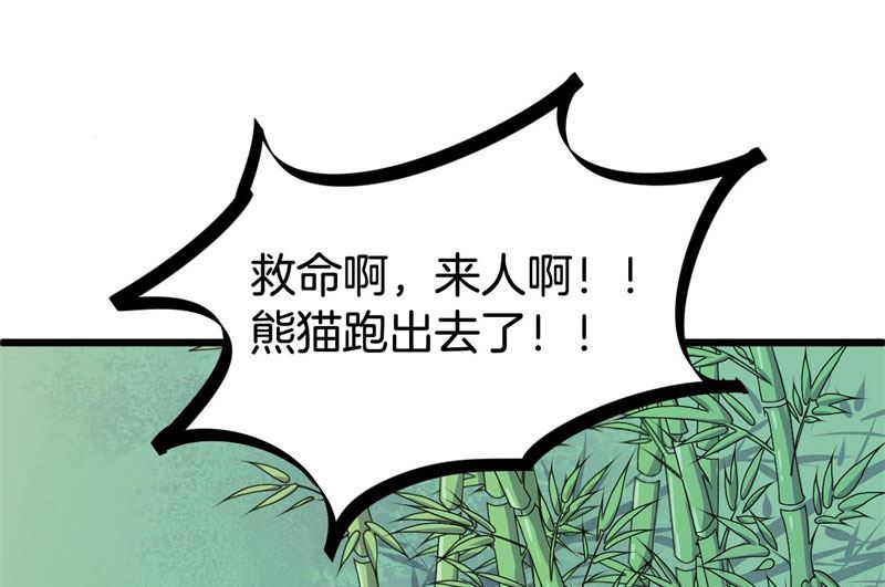 042黑眼圈不是坏妖怪（十）6