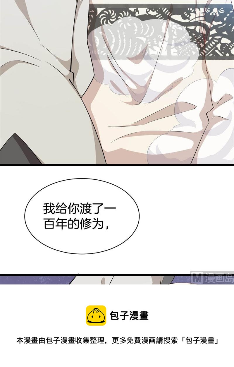 042黑眼圈不是坏妖怪（十）60