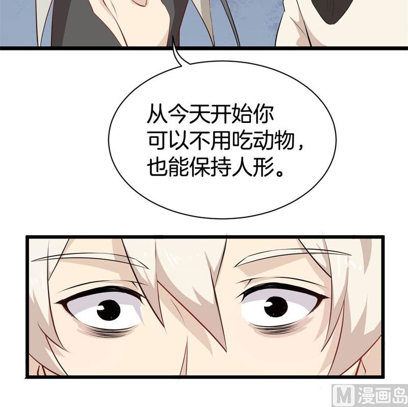 042黑眼圈不是坏妖怪（十）62