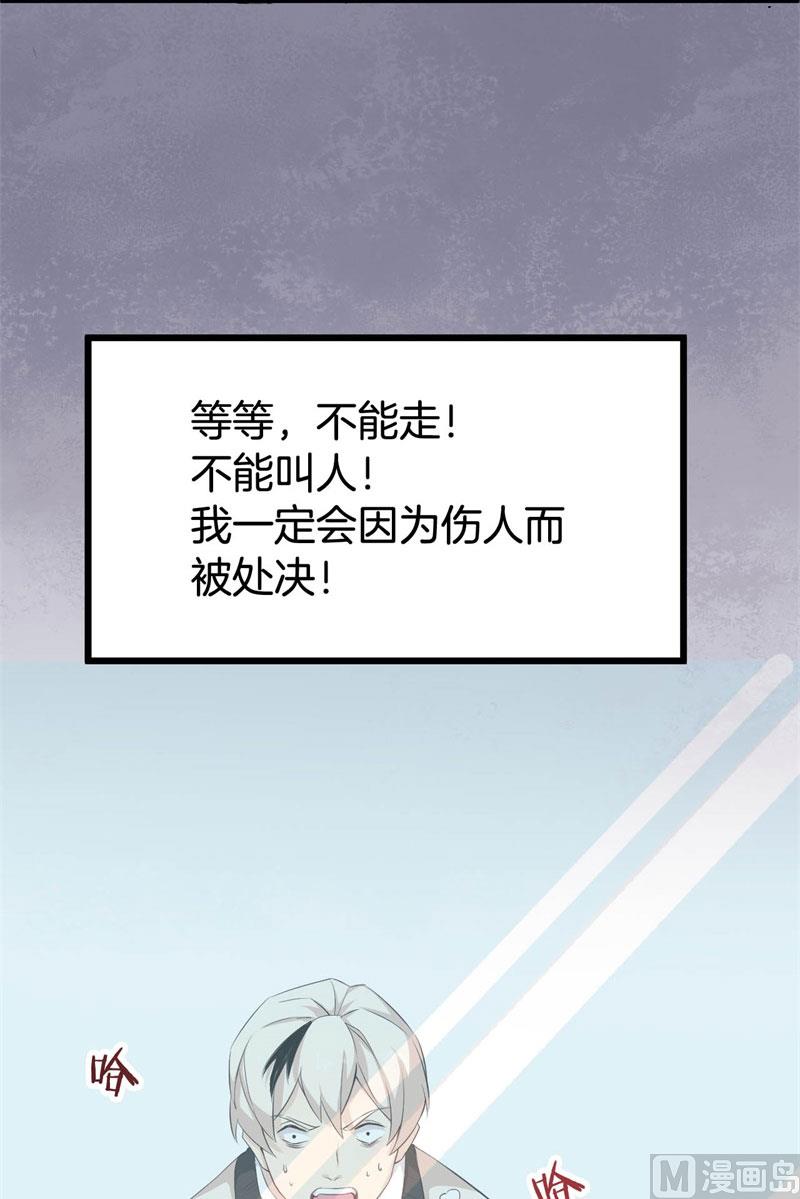 042黑眼圈不是坏妖怪（十）9