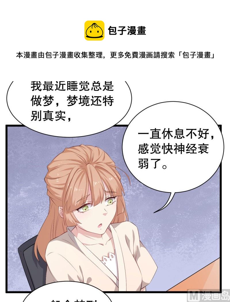043精神科医生（一）20
