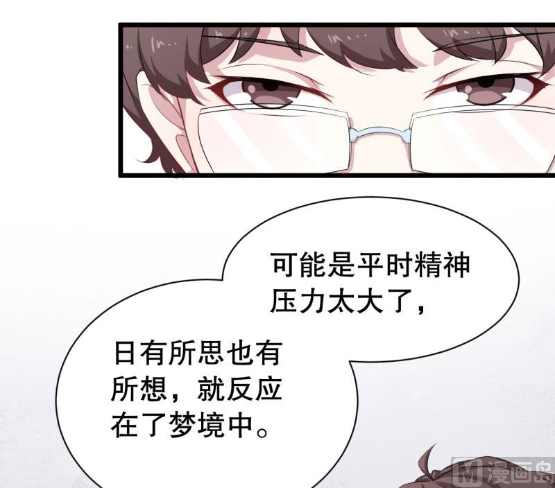 043精神科医生（一）23