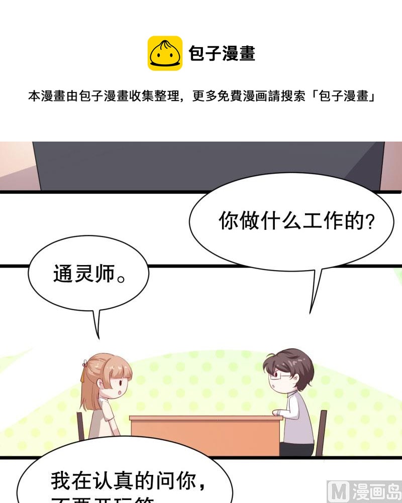 043精神科医生（一）28