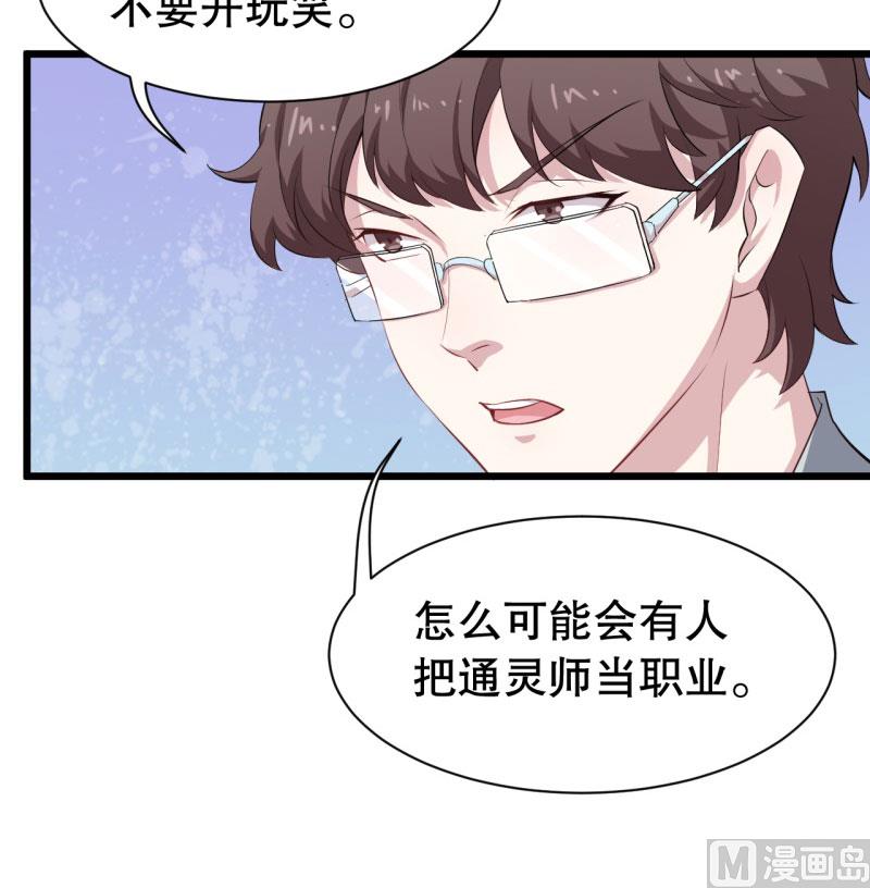 043精神科医生（一）29