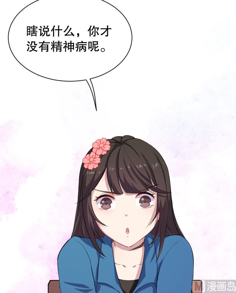 046精神科医生（四）21