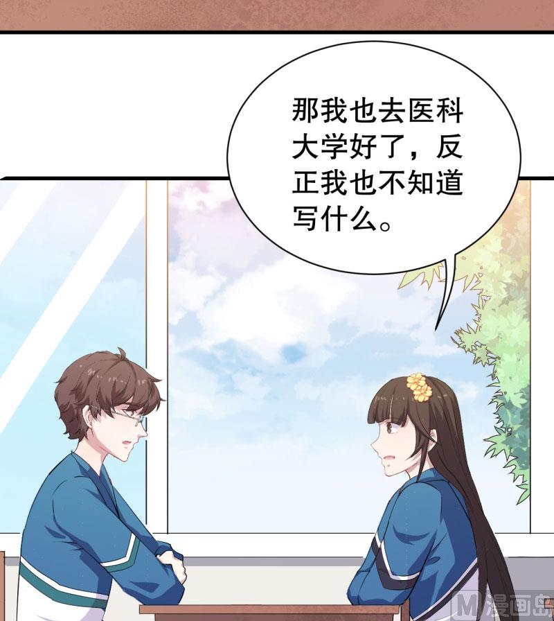046精神科医生（四）23