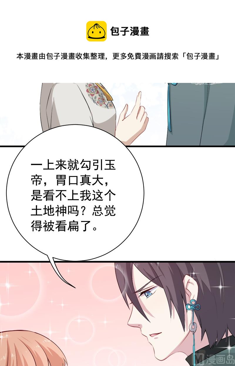 072吃醋20