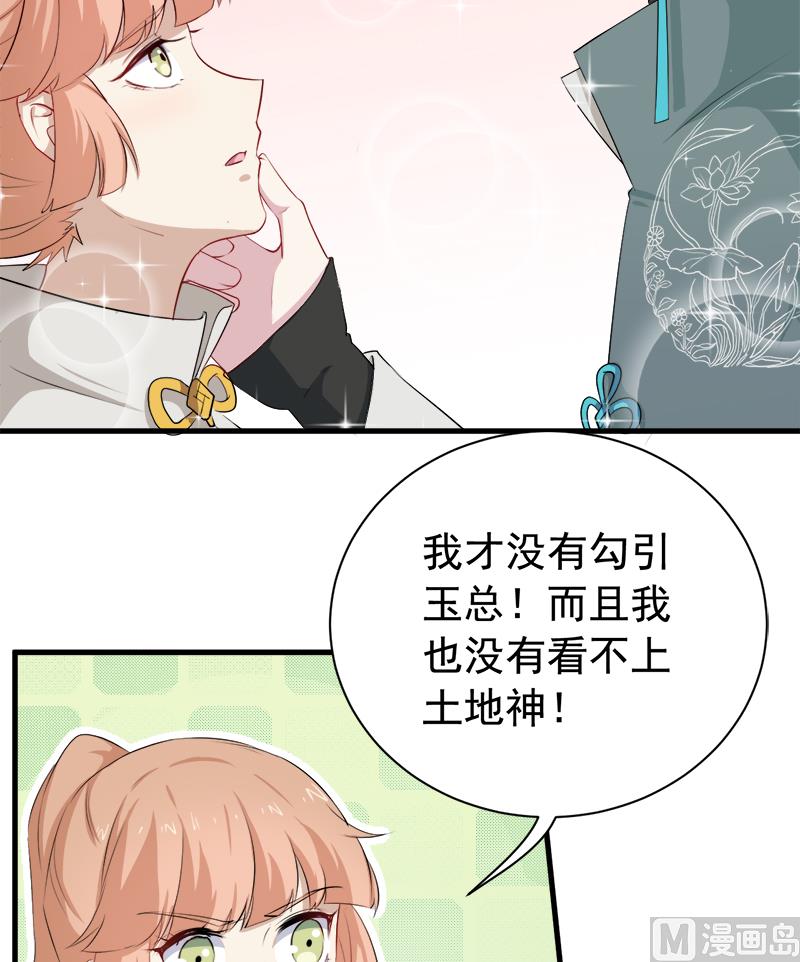 072吃醋21