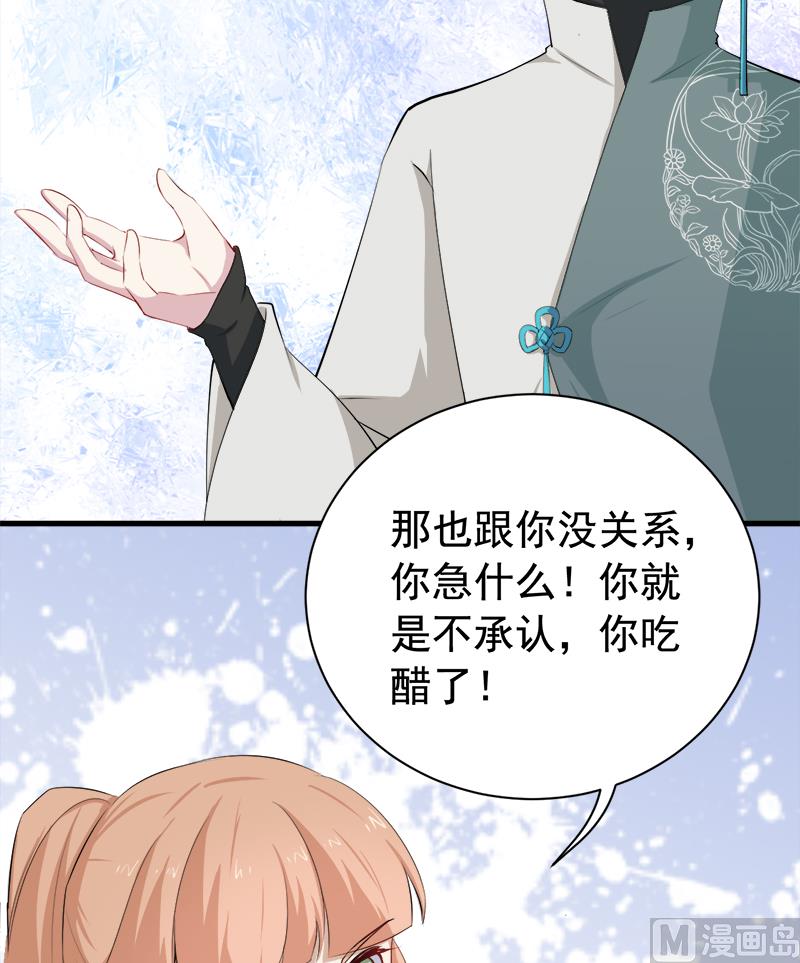 072吃醋23
