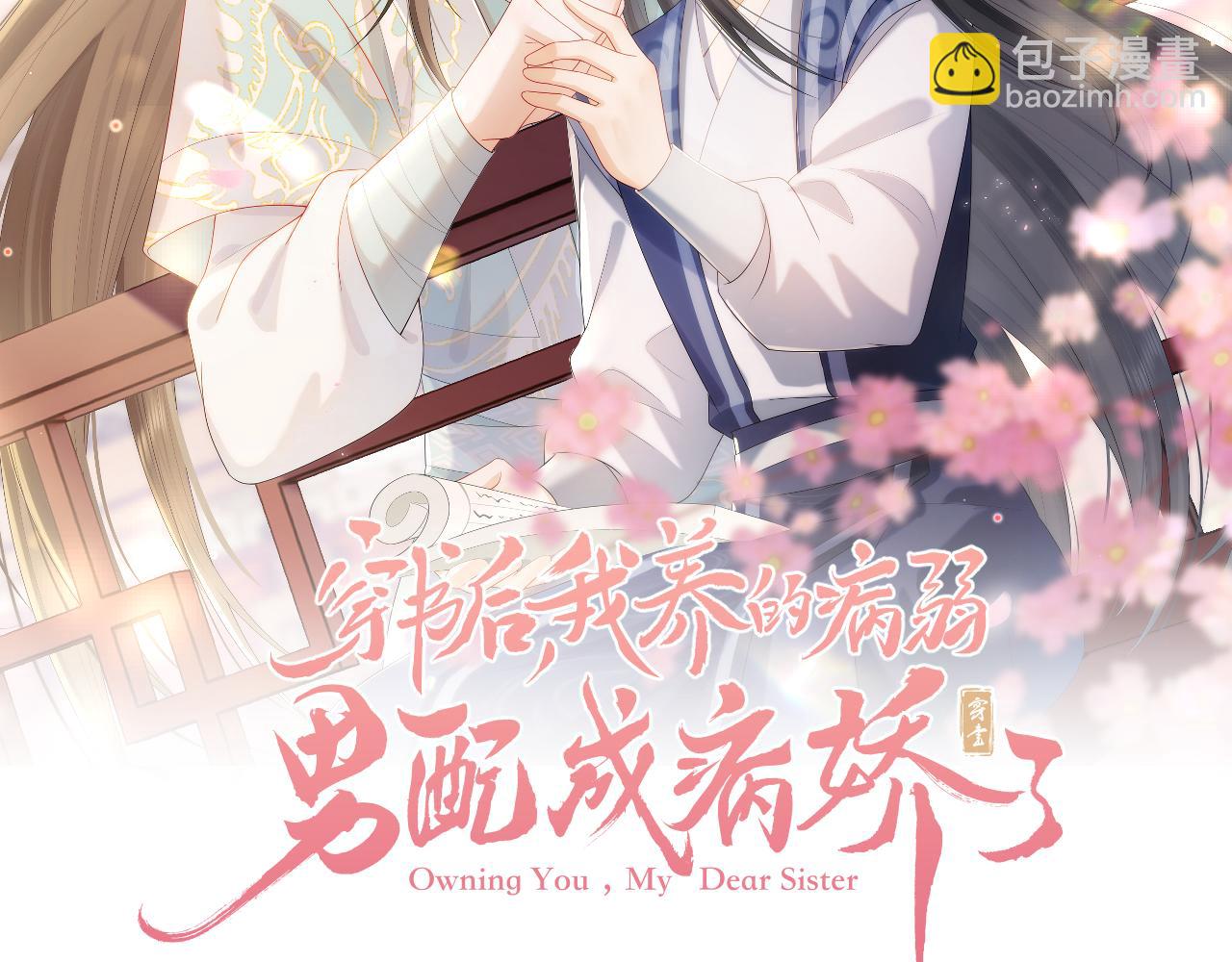 第11话 崽崽生气了1