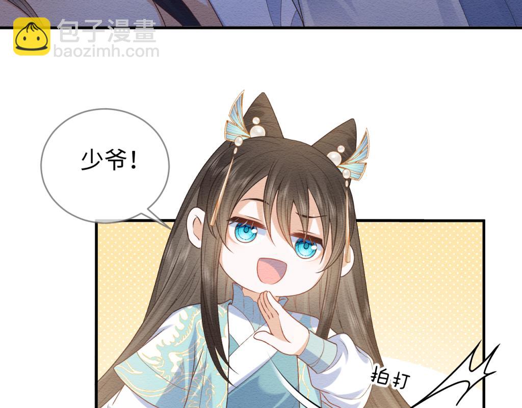 第11话 崽崽生气了11