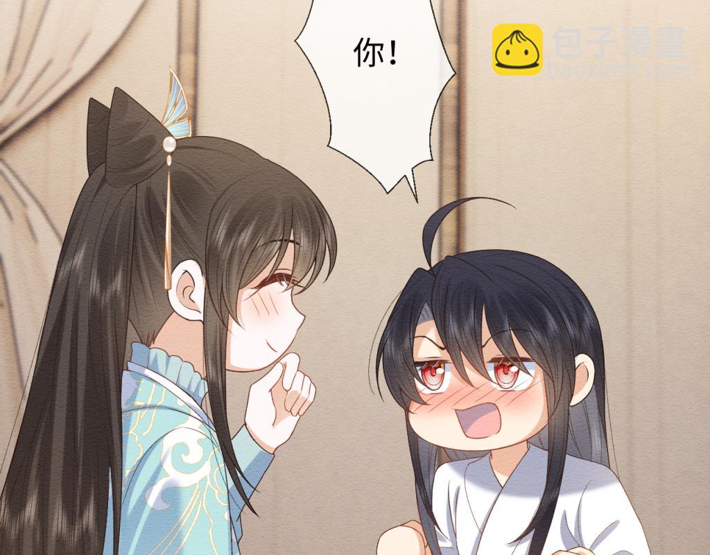 第11话 崽崽生气了13