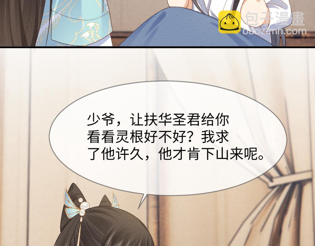 第11话 崽崽生气了14