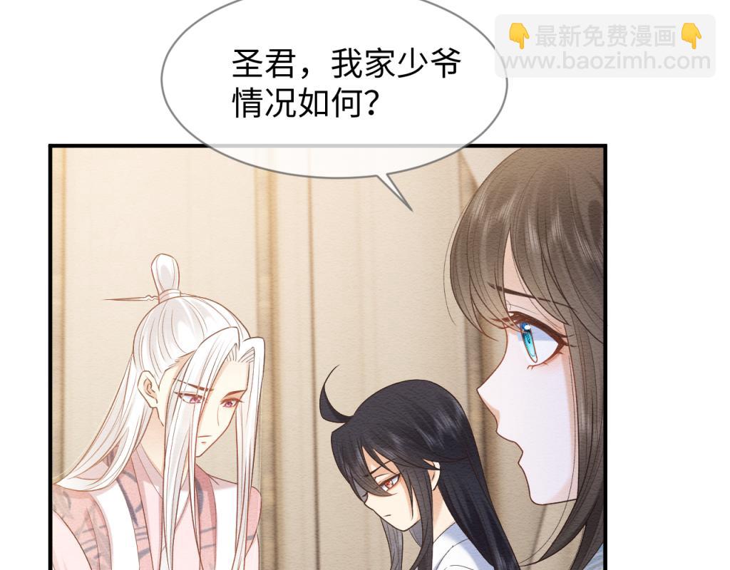 第11话 崽崽生气了21