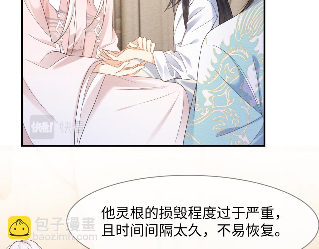 第11话 崽崽生气了22