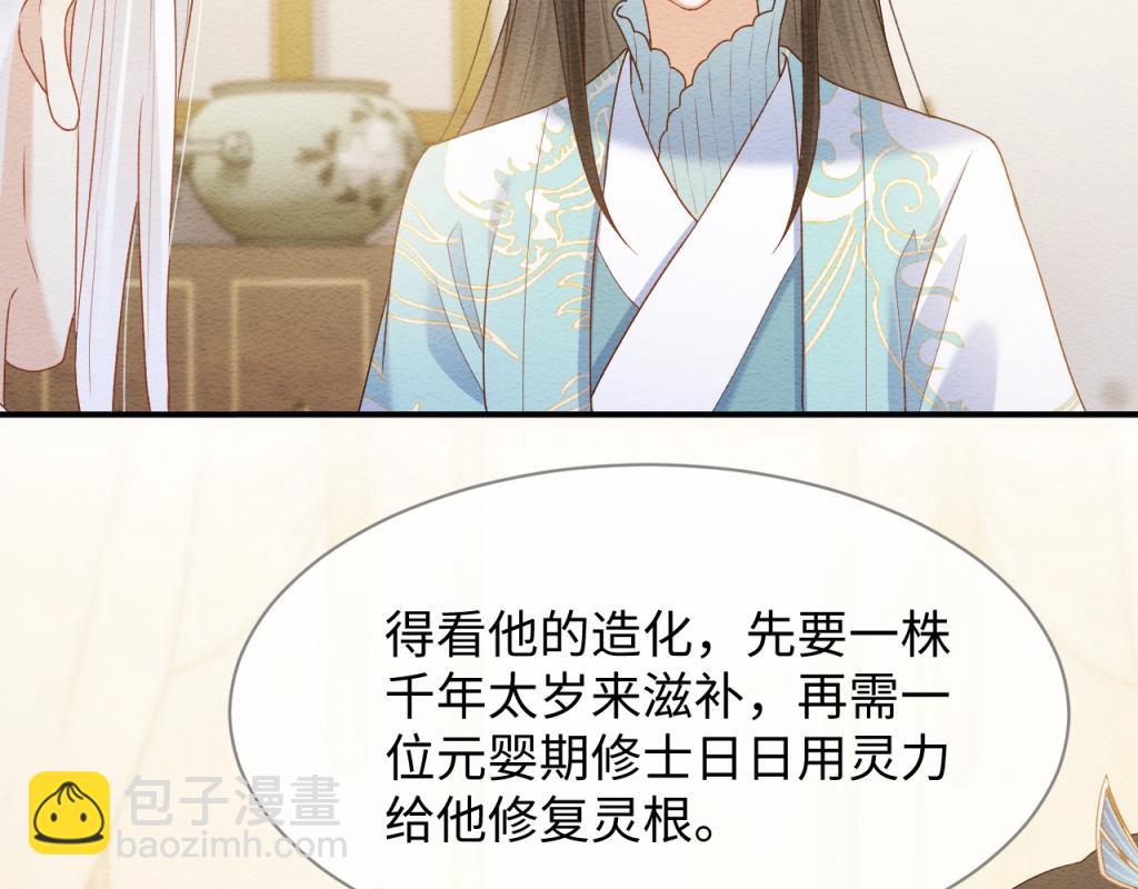 第11话 崽崽生气了26