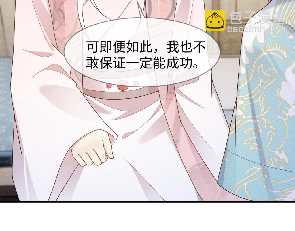 第11话 崽崽生气了28
