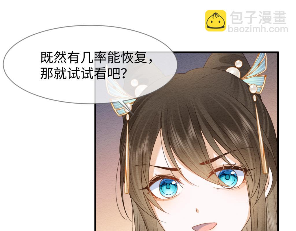 第11话 崽崽生气了29