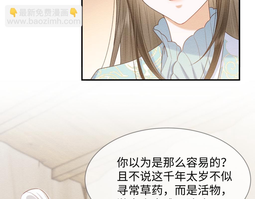 第11话 崽崽生气了30