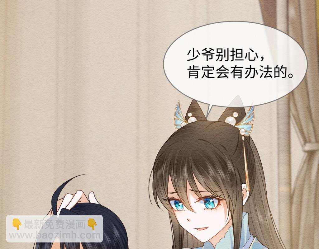 第11话 崽崽生气了35