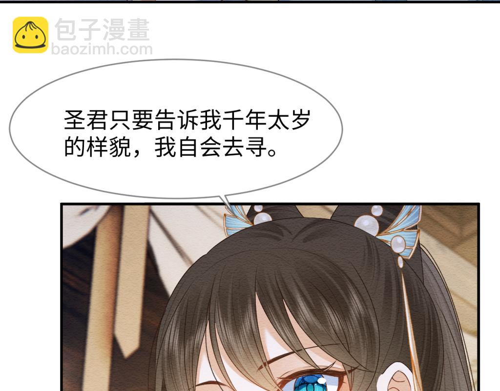 第11话 崽崽生气了37