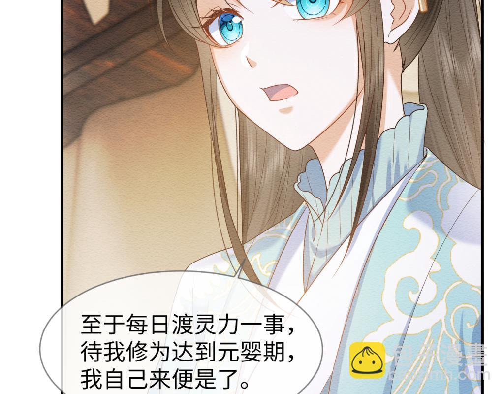 第11话 崽崽生气了38