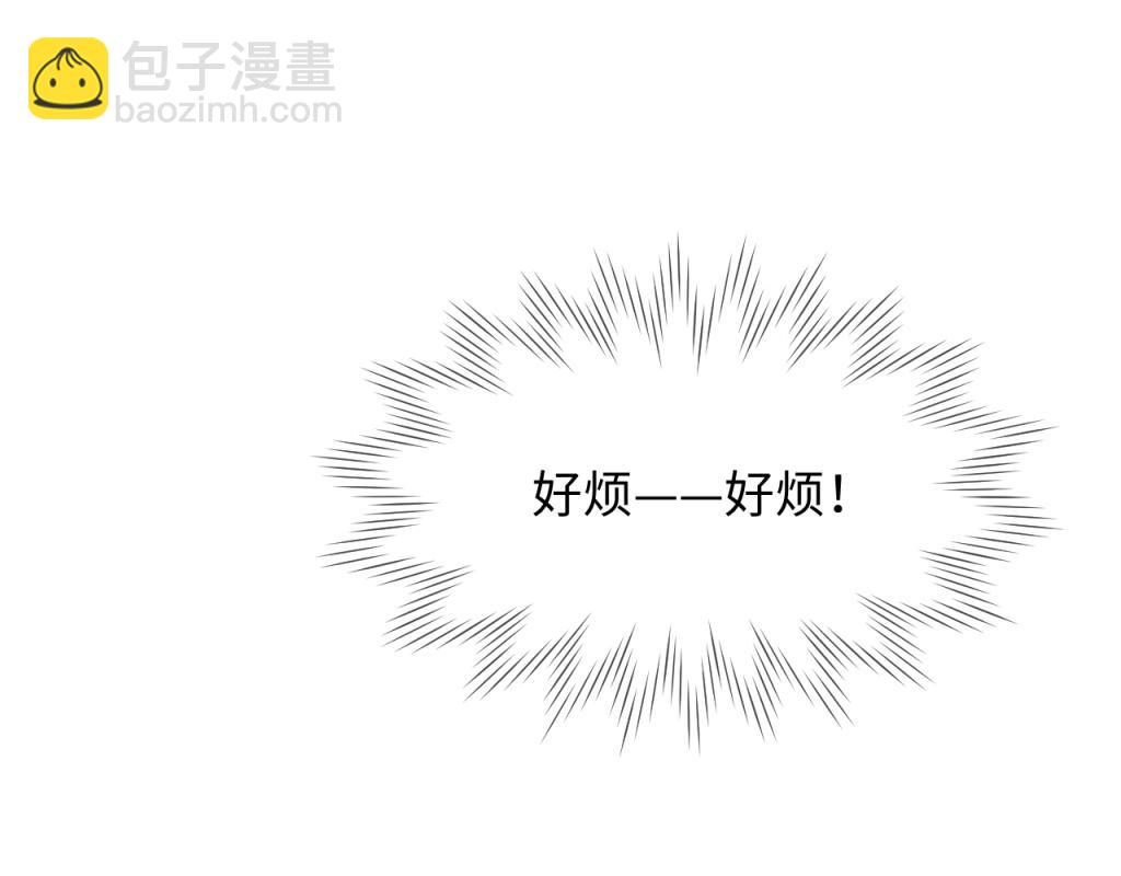 第11话 崽崽生气了4