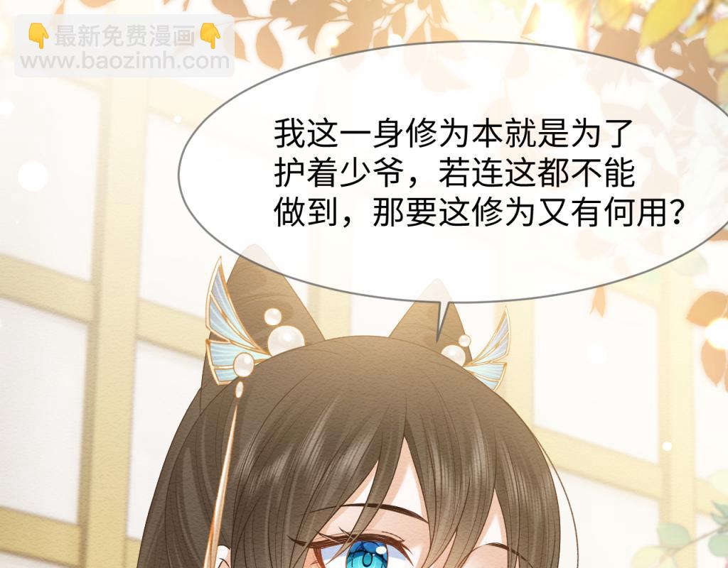 第11话 崽崽生气了43