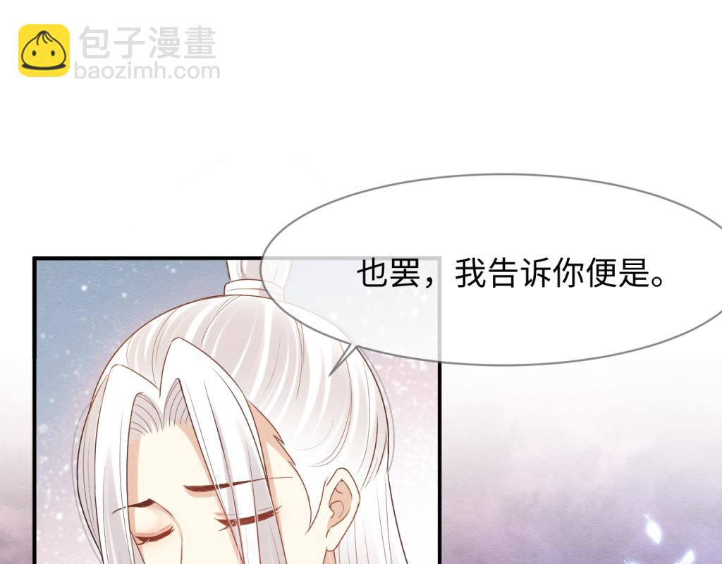 第11话 崽崽生气了48