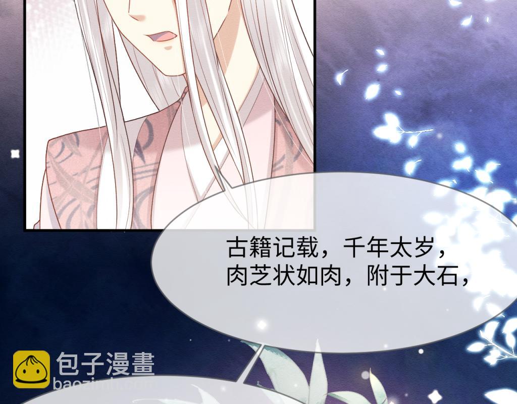 第11话 崽崽生气了53
