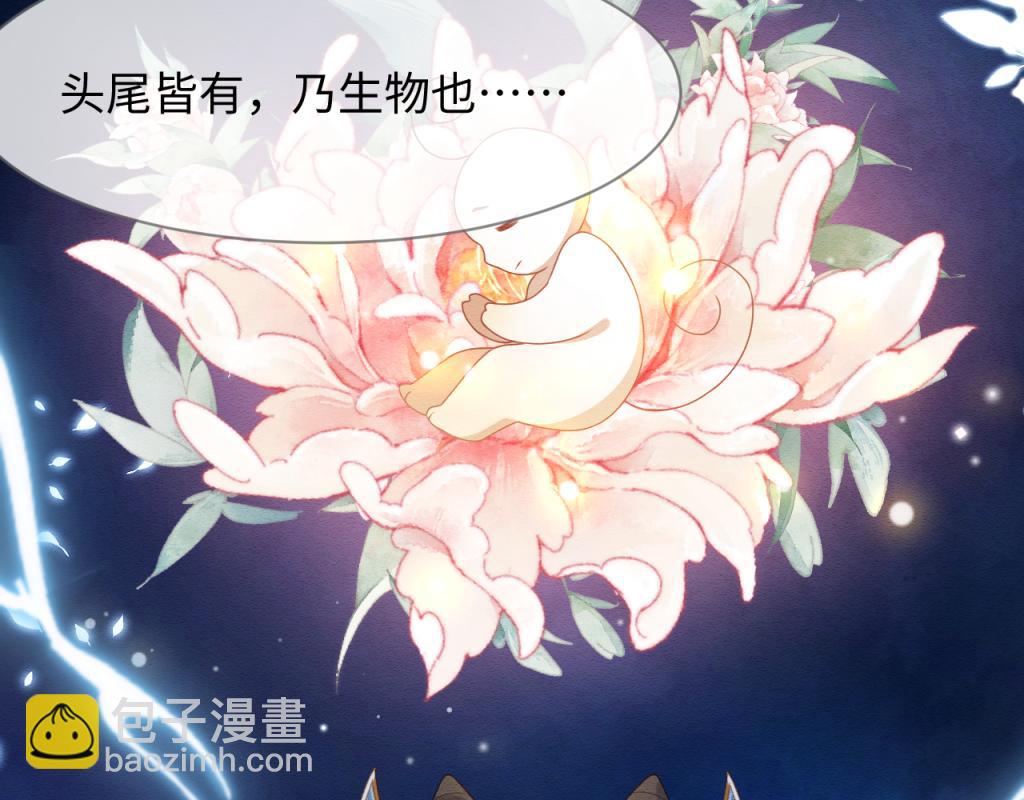 第11话 崽崽生气了54