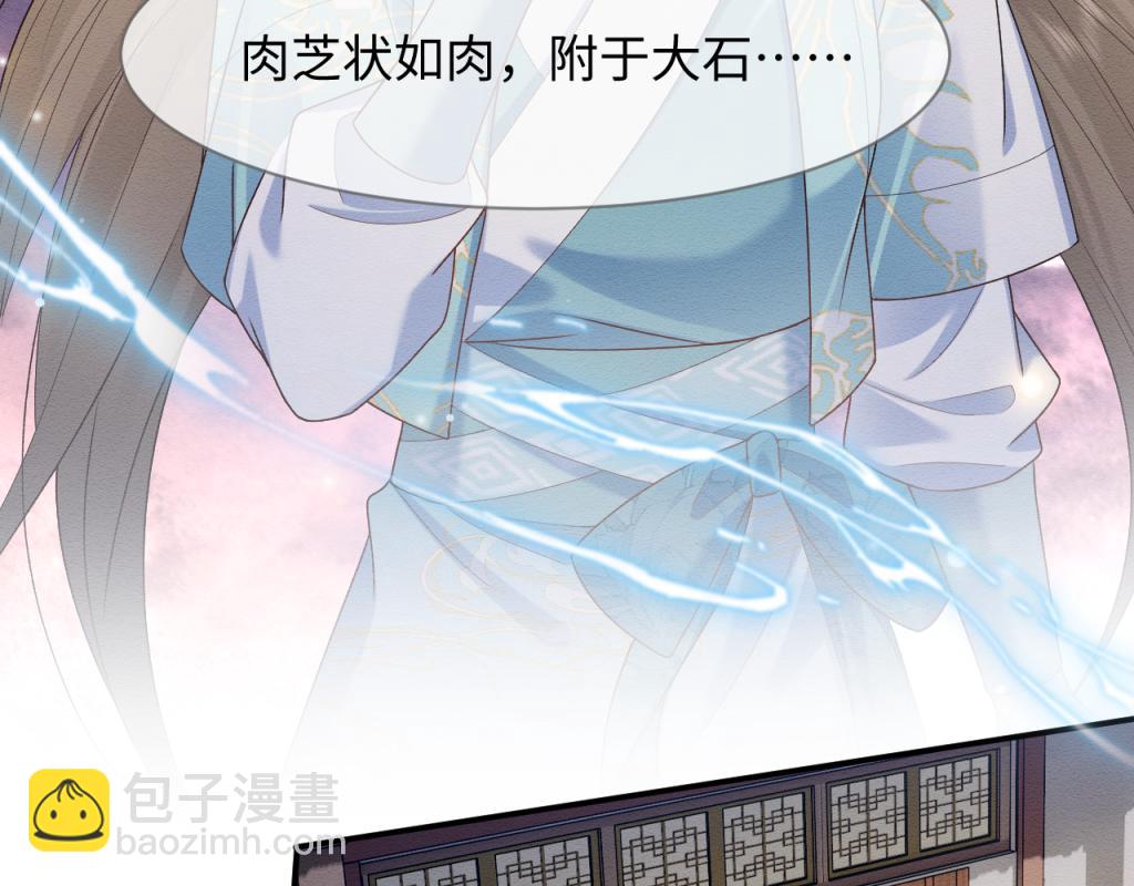 第11话 崽崽生气了56