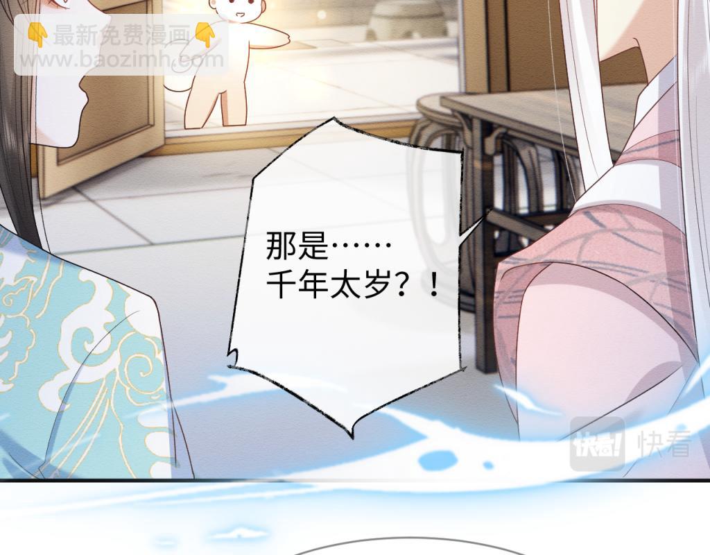 第11话 崽崽生气了61