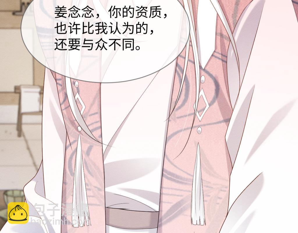 第11话 崽崽生气了65