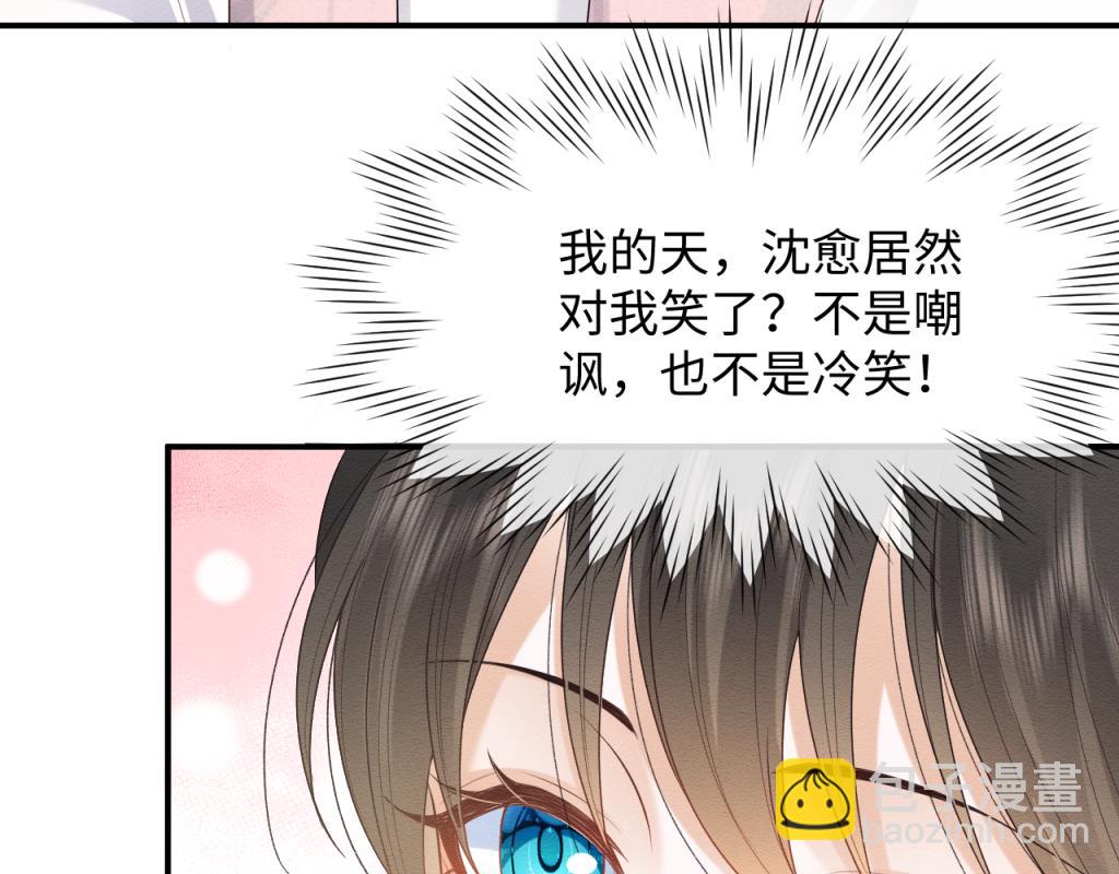 第11话 崽崽生气了66