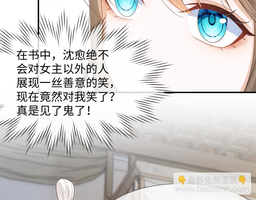 第11话 崽崽生气了67