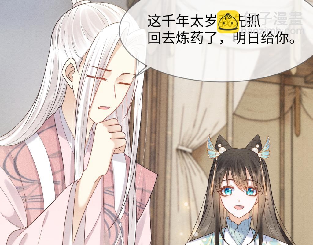 第11话 崽崽生气了68