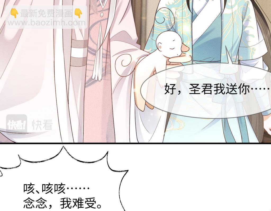 第11话 崽崽生气了69