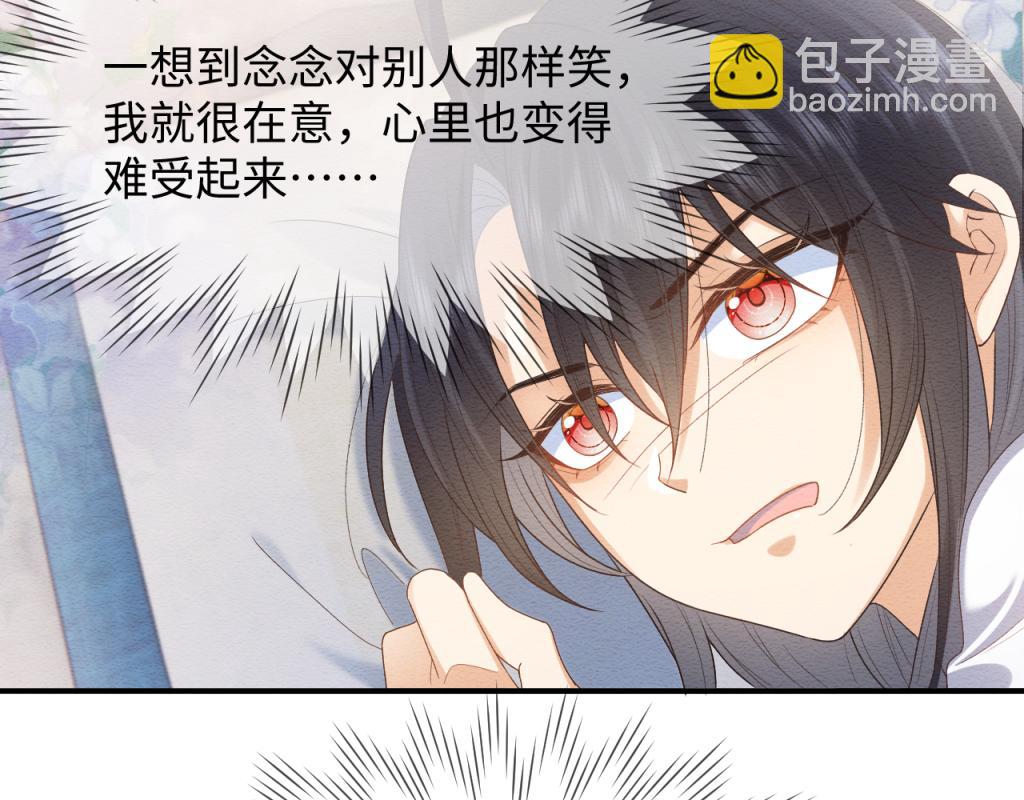 第11话 崽崽生气了7