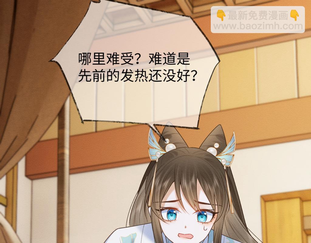 第11话 崽崽生气了71