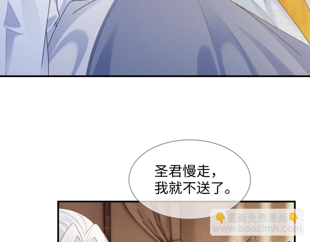 第11话 崽崽生气了73