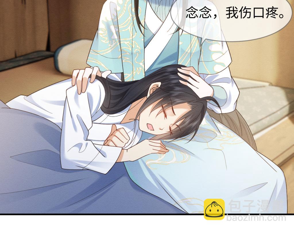 第11话 崽崽生气了77