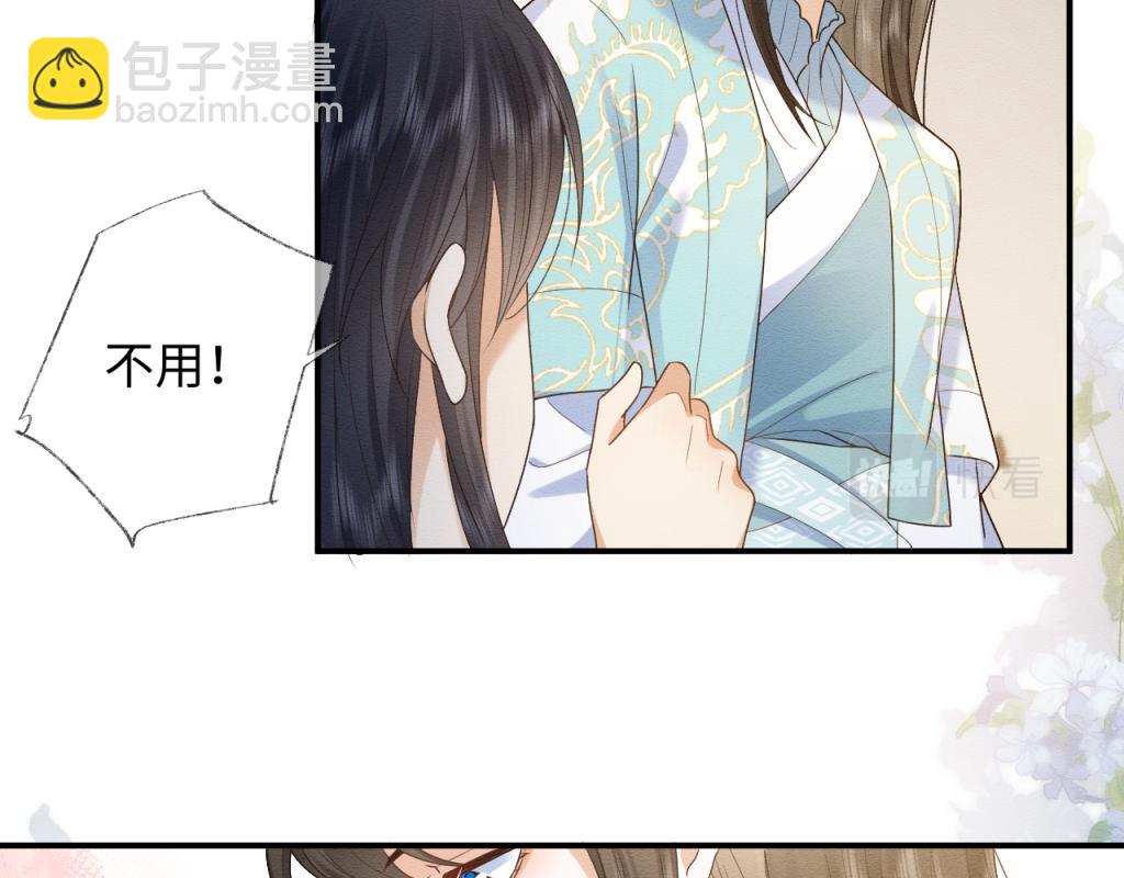第11话 崽崽生气了79