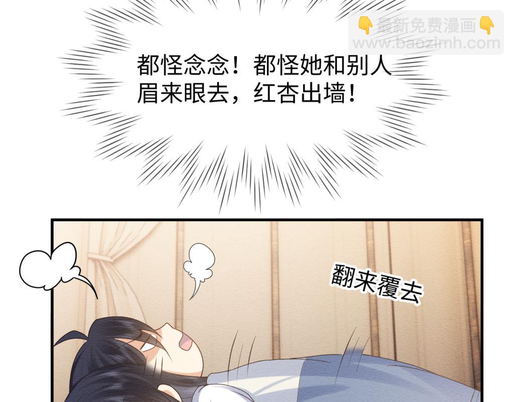 第11话 崽崽生气了8