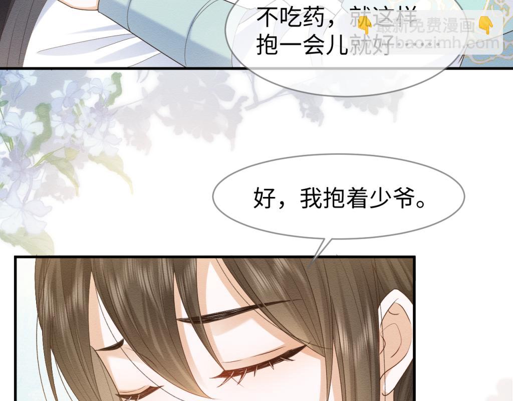 第11话 崽崽生气了81