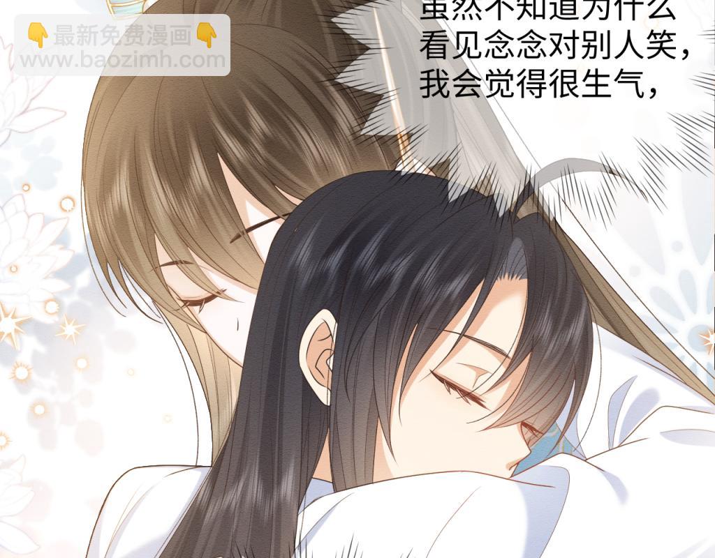 第11话 崽崽生气了83